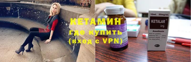 гидра tor  наркотики  Отрадная  КЕТАМИН ketamine 